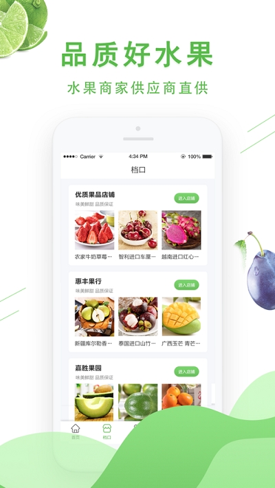 好多果 好多果
