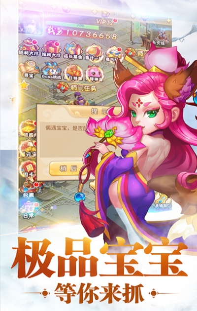 西游修仙传商城版