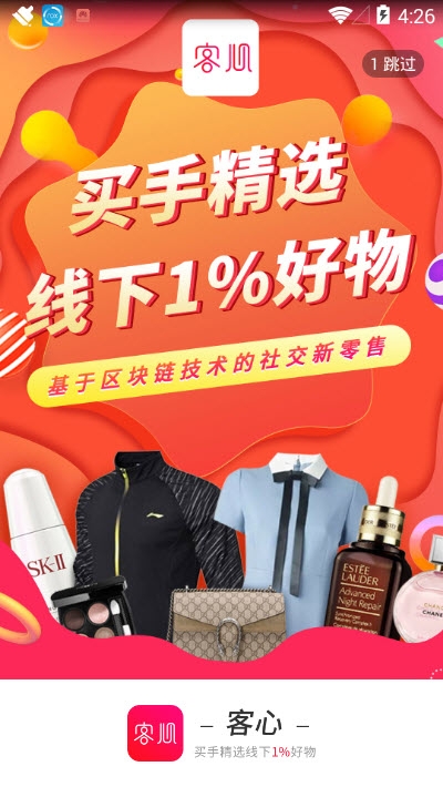 客心 客心