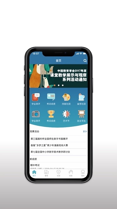 艺术测评 艺术测评