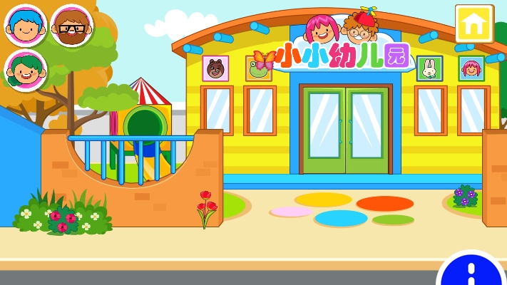 我的小镇幼儿园app 我的小镇幼儿园app