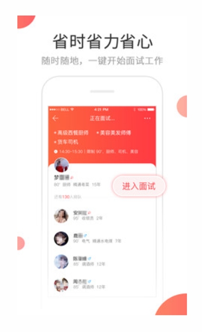 抖才app 抖才app