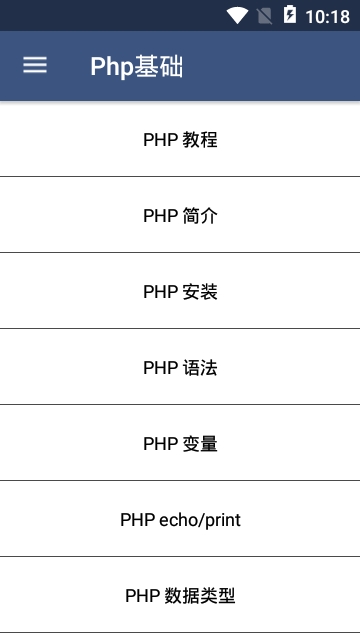 Php�̳�app��׿��