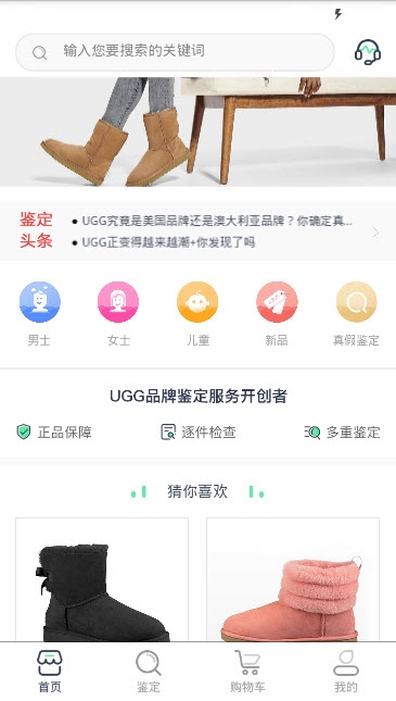 U��(UGGƷ�Ƽ���)