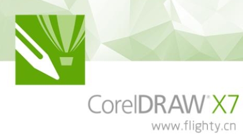 coreldrawx7矢量绘图软件 coreldrawx7矢量绘图软件