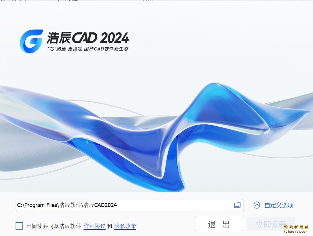 浩辰CAD2024激活版最新版本(GstarCAD2024) 不同版本激活方式对比