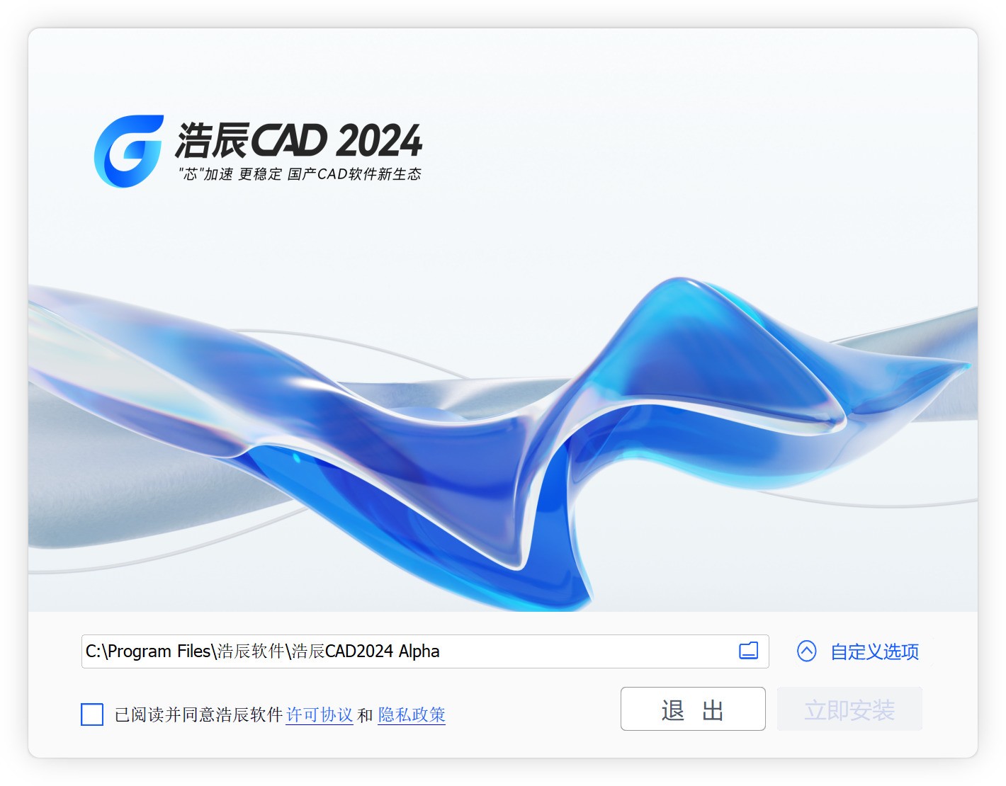 浩辰CAD2024激活版最新版本(GstarCAD2024) 软件激活界面与激活码输入位置