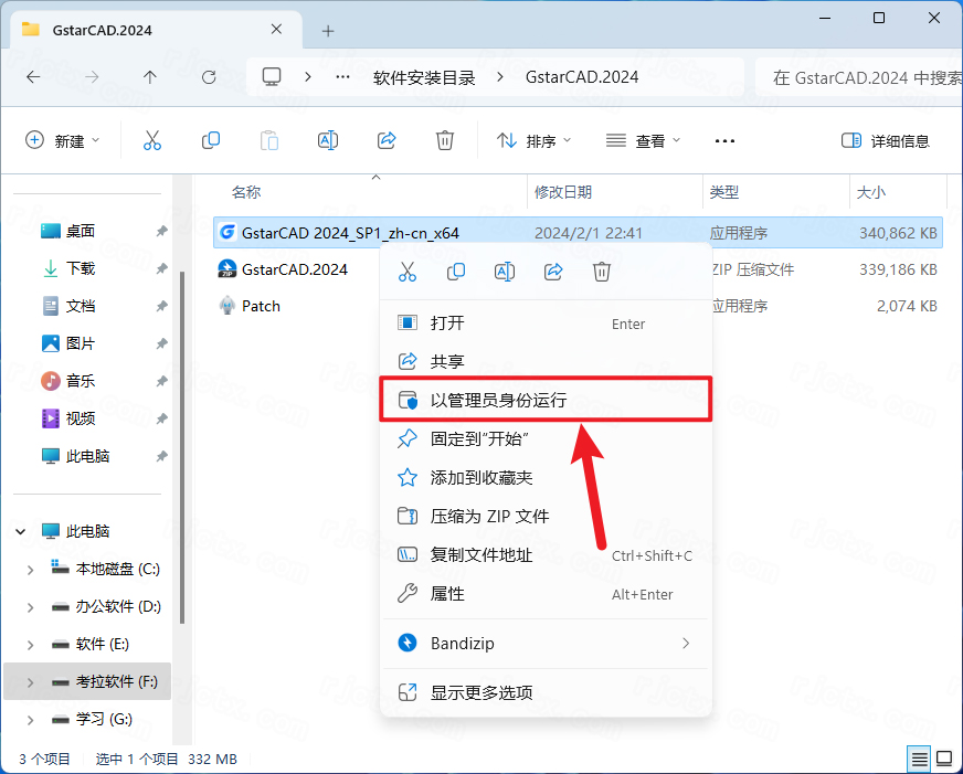 浩辰CAD2024激活版最新版本(GstarCAD2024) 激活入口与授权管理位置