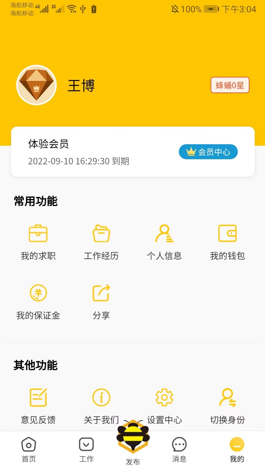 领邦临工app最新版与领邦机械区别
