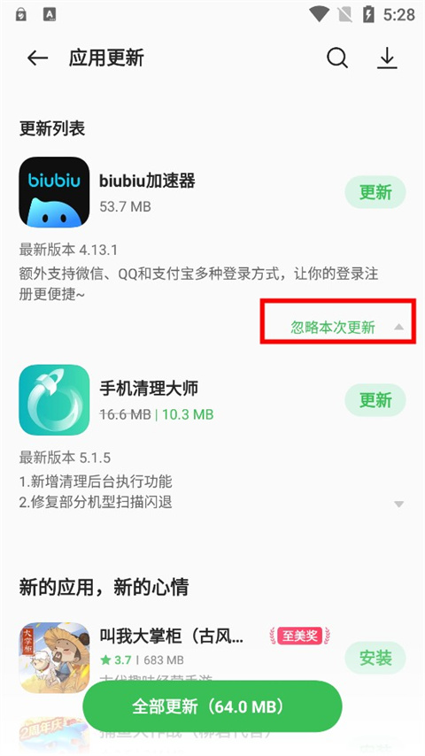 真我软件商店app最新版下载安卓安装包