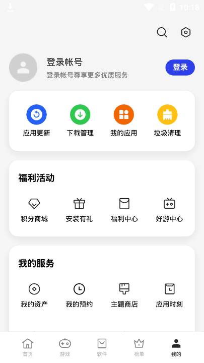 真我软件商店app最新版官方下载渠道对比