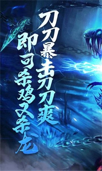 万道无限BT变态版 万道无限BT变态版