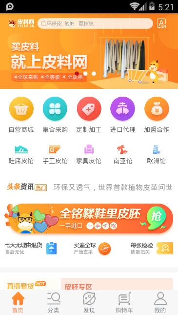 皮料网 皮料网