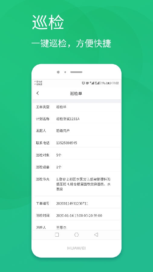 谷德GISManager智慧运维管理软件 谷德GISManager智慧运维管理软件