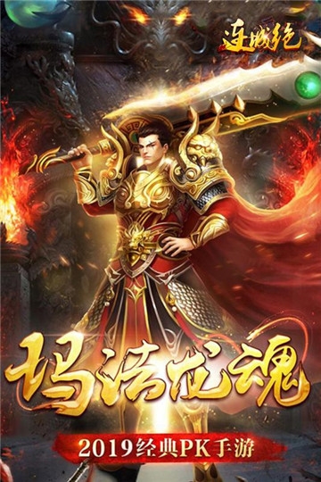 连城绝雄霸天下飞升版 连城绝雄霸天下飞升版