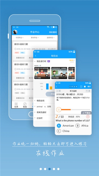 外语通初中版网页登录 外语通初中版网页登录