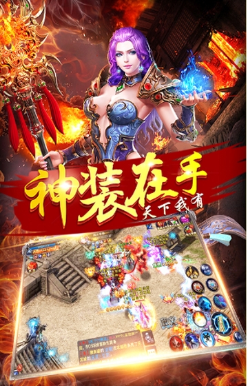 星空传奇高爆版