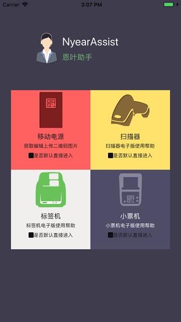 恩叶助手NyearAssist 恩叶助手NyearAssist