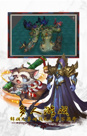 神魔传飞升版