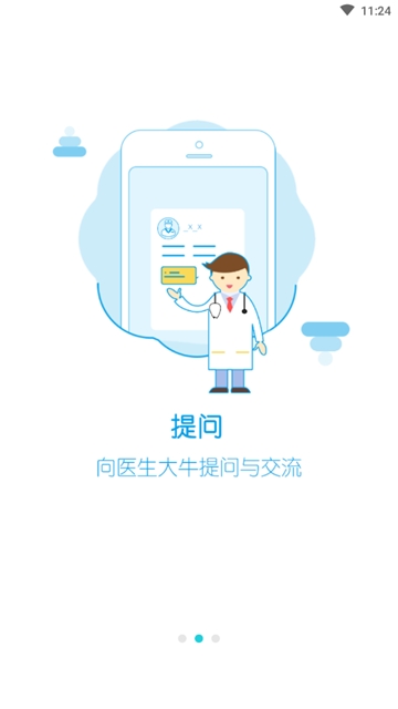 众康医生 众康医生