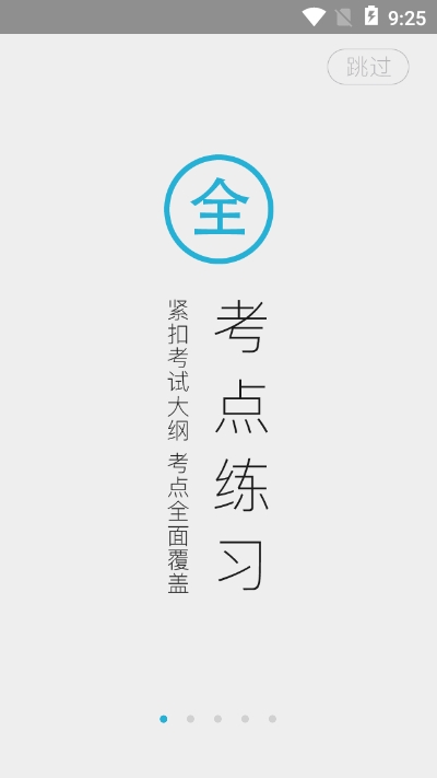 ���ְ��app�����⸴ϰ��