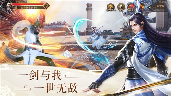 我在江湖之天剑斩仙九游版 我在江湖之天剑斩仙九游版