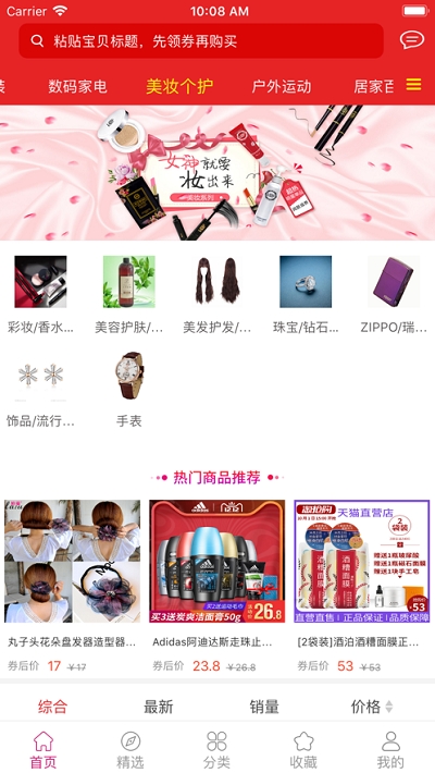 省钱预报 省钱预报