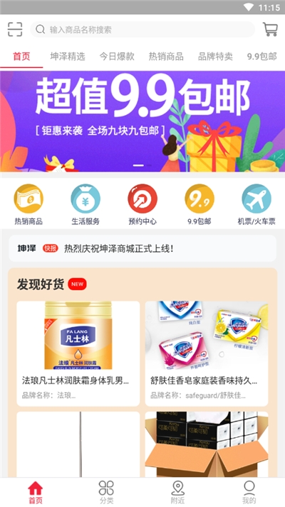 麦游商城(网上购物) 麦游商城(网上购物)