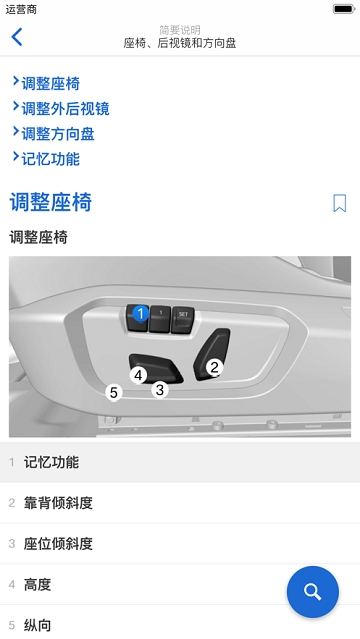 BMW i 驾驶指南(BMW i Remote) BMW i 驾驶指南(BMW i Remote)