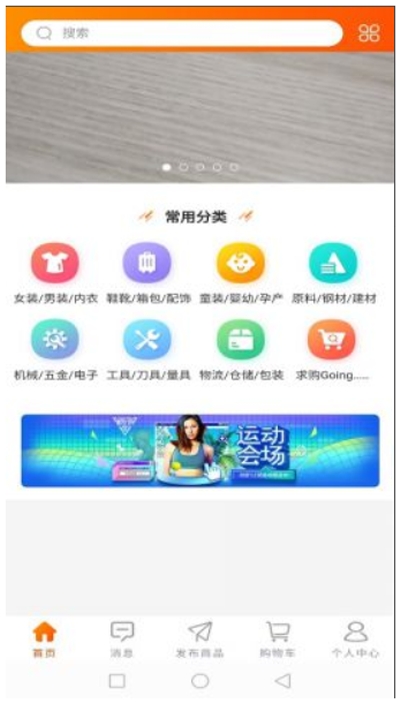 清仓app(综合服务平台) 清仓app(综合服务平台)