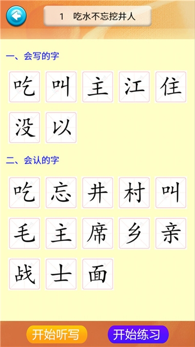 һ�꼶����ʶ���²Ჿ���