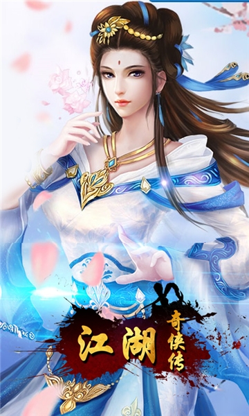 江湖奇侠传无限版 江湖奇侠传无限版