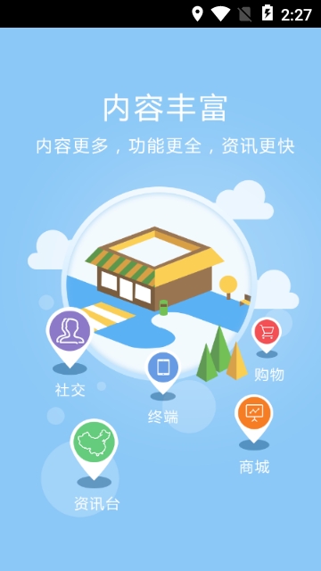 北斗安康云app 北斗安康云app