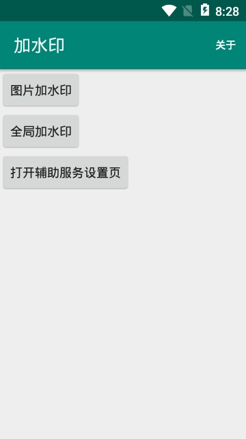 一键加水印app 一键加水印app