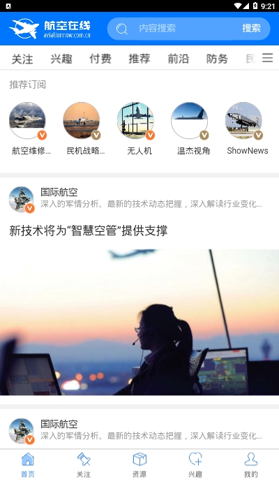 航空在线app 航空在线app