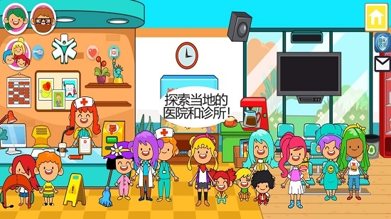 我的城市医院 我的城市医院