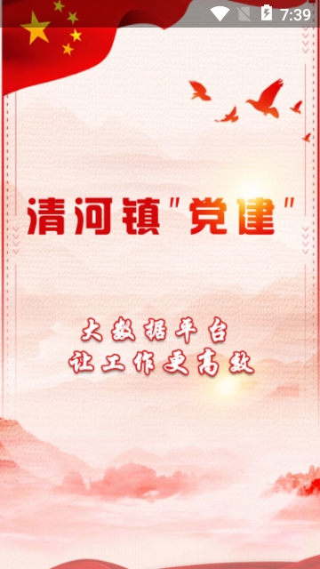 清政云app 清政云app
