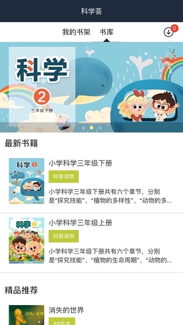 科学荟 科学荟