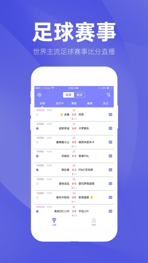 蝴蝶体育app官方版 蝴蝶体育app官方版