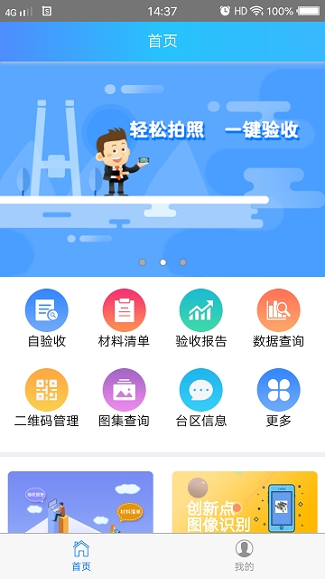 配网验收 配网验收