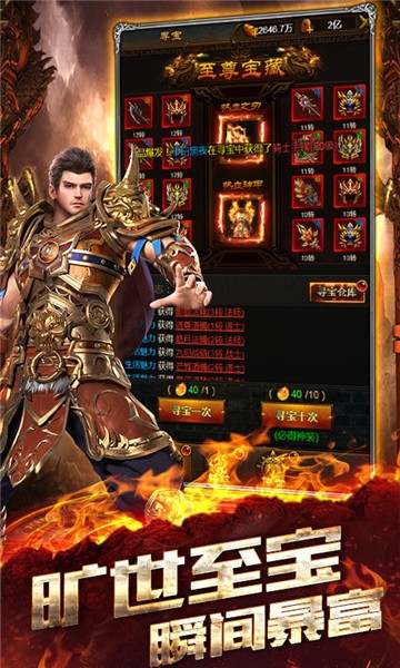 屠龙世界无限版 屠龙世界无限版