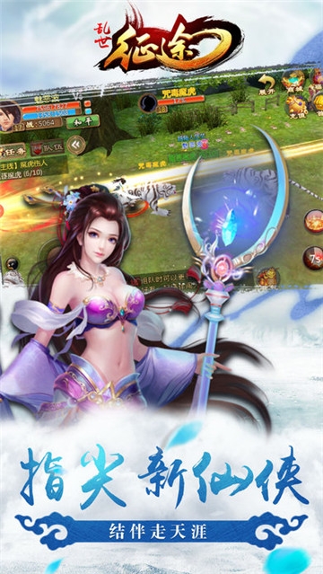 乱世征途BT变态版 乱世征途BT变态版