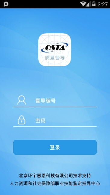 质量督导 质量督导