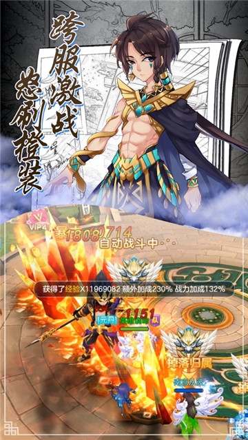 剑来九天BT变态版 剑来九天BT变态版
