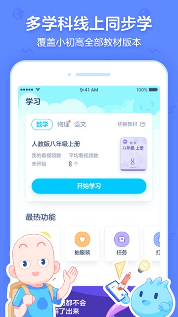 洋葱学院 洋葱学院