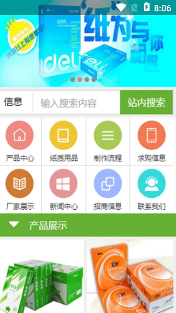 西部纸业网 西部纸业网