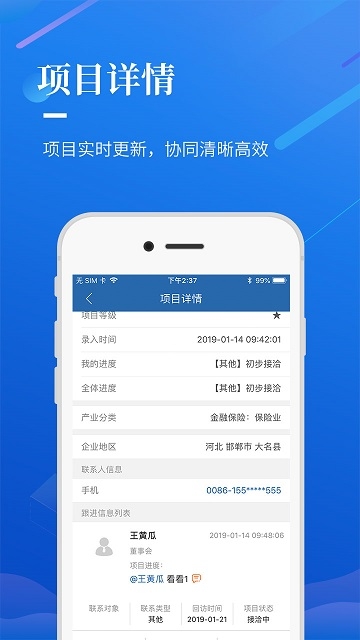 招商项目云 招商项目云