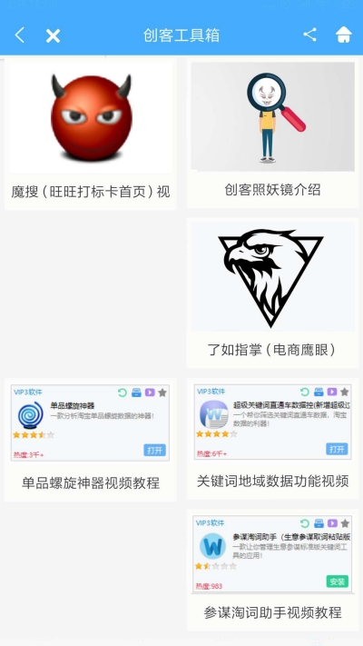 魔盒照妖镜手机版 魔盒照妖镜手机版
