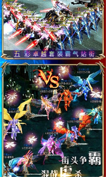 混沌奇迹BT变态版 混沌奇迹BT变态版