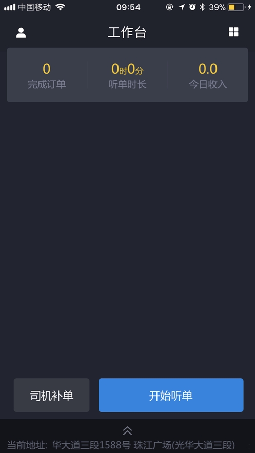 蓉城之家app 蓉城之家app